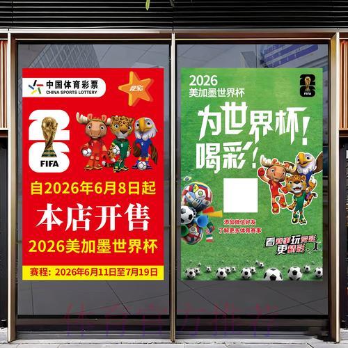 专家指南：世界杯竞猜投注实用技巧