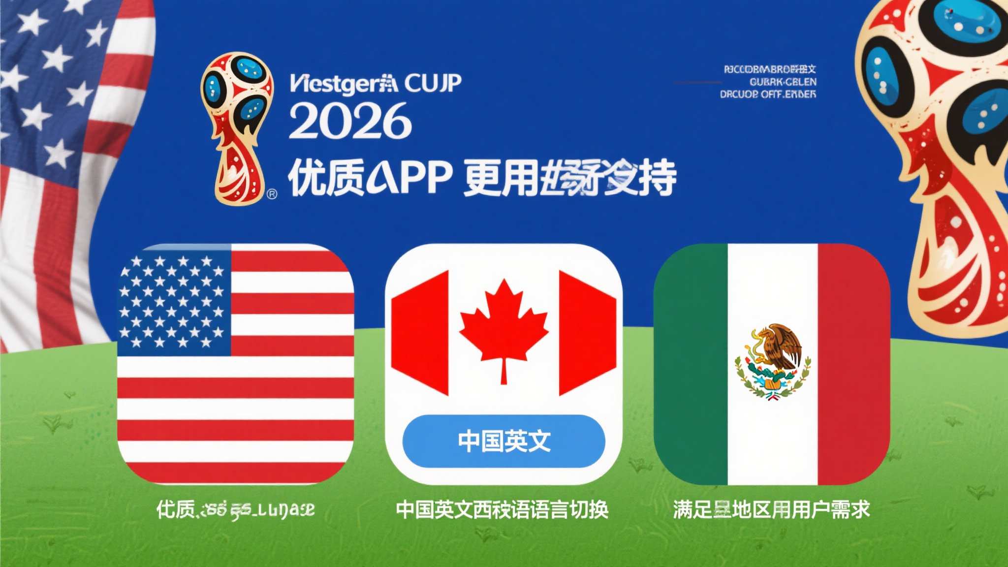 世界杯下注VIP开户