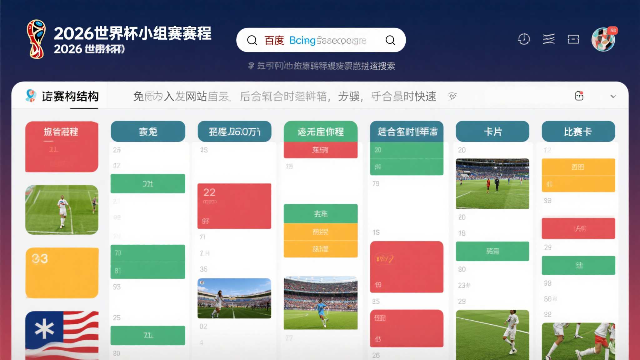 世界杯下注平台中心